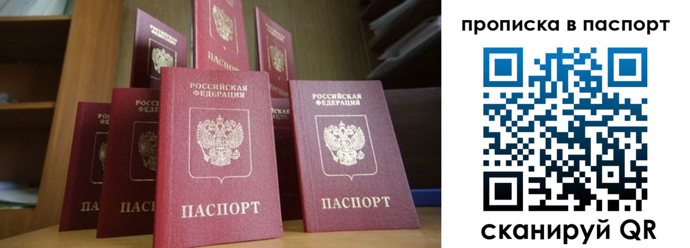 прописка законно в Кувшиново