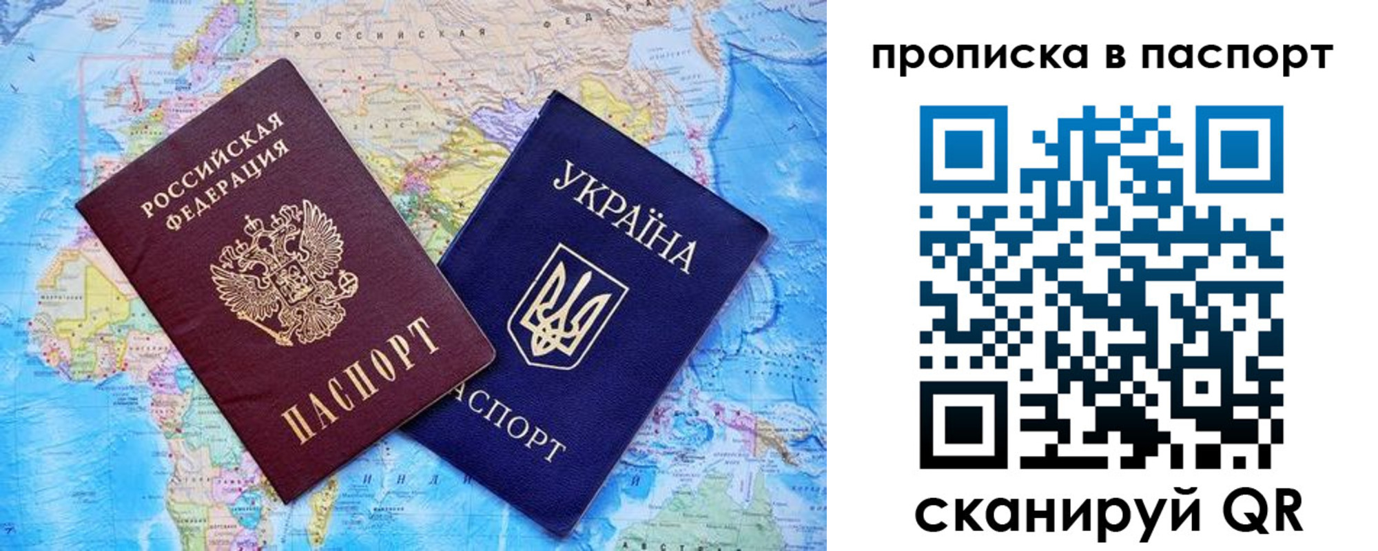 прописка 2025 в Кувшиново