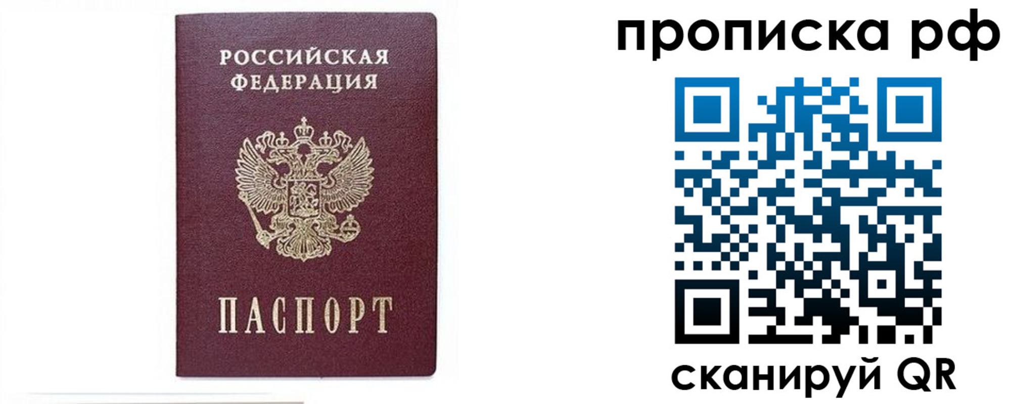 временная регистрация для всех в Кувшиново