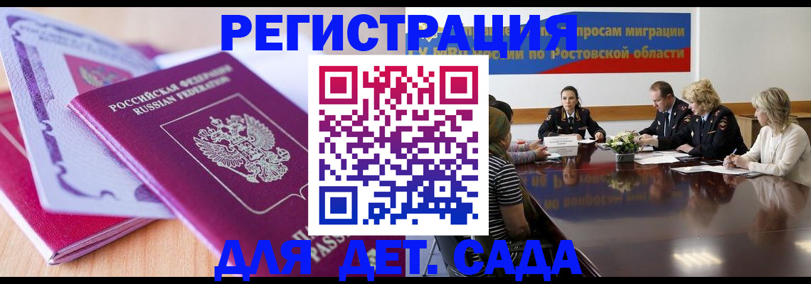 прописка для военкомата в Кувшиново